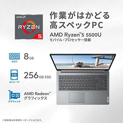 Lenovo IdeaPad Slim 170 ノートパソコン ( 15.6インチ FHD TN液晶 Ryzen 5 5500U 8GB 256GB  SSD webカメラ 無線LAN ) グレー 82R40029JP