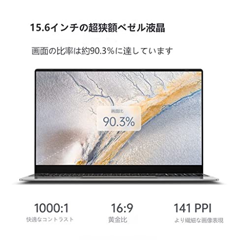 薄型ノートPC  大画面15.6インチ