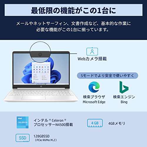 HP ノートパソコン HP 15s-fq3000 15.6インチ インテル Celeron N4500