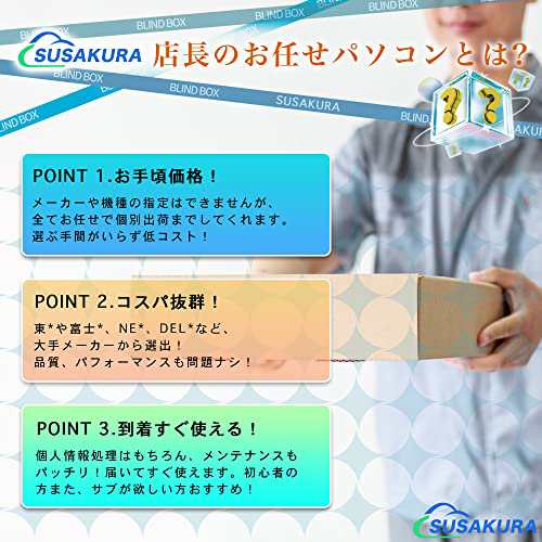 ノートパソコン おまかせ 高性能CPU Corei5 第4世代 パソコン office