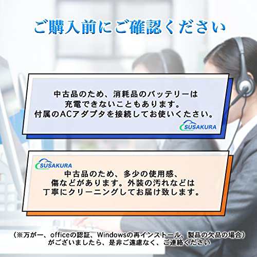 ノートパソコン おまかせ 高性能CPU Corei5 第4世代 パソコン office