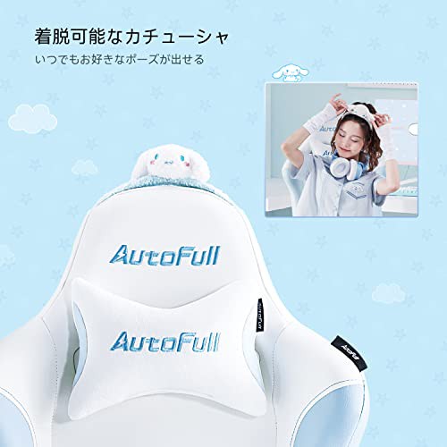 AutoFull(オートフル) Cinnamoroll(シナモロール) ゲーミングチェア