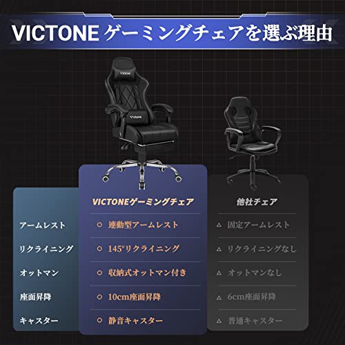 VICTONE ゲーミングチェア ゲーム用チェア 「メーカー一年保証」 パソコンチェア オフィスチェア デスクチェア リクライニング 人間工学