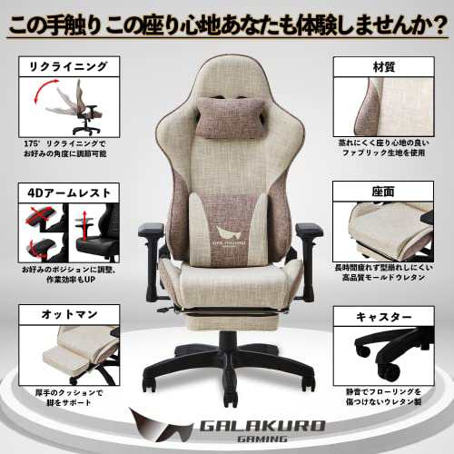 玄人志向 GALAKURO GAMING ゲーミングチェア オットマン ファブリック ...