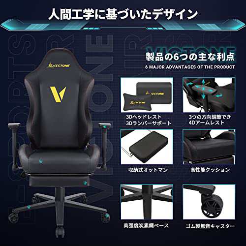 Victone ゲーミングチェア ゲーム用チェア 「メーカー一年保証」 4Ｄ