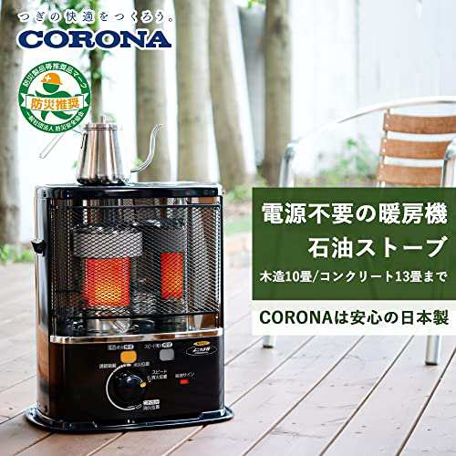 CORONA(コロナ) 石油ストーブ 【日本生産】 (木造10畳 / コンクリート