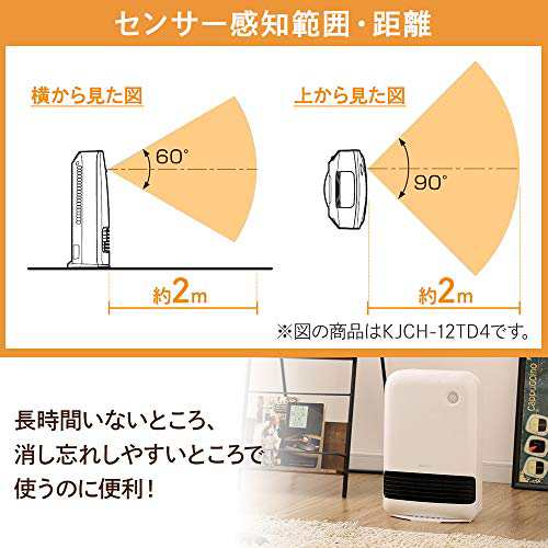 アイリスオーヤマ ヒーター セラミックファンヒーター 暖房器具 電気