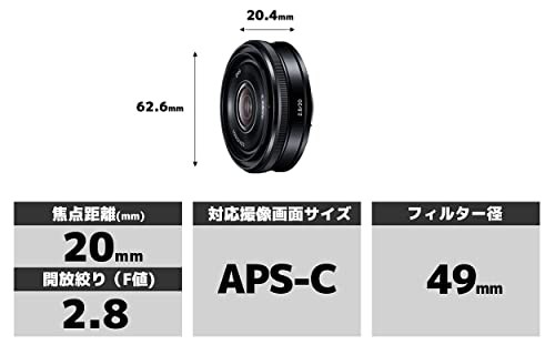 ソニー / 広角単焦点レンズ / APS-C / FE 28mm F2 / デジタル一眼