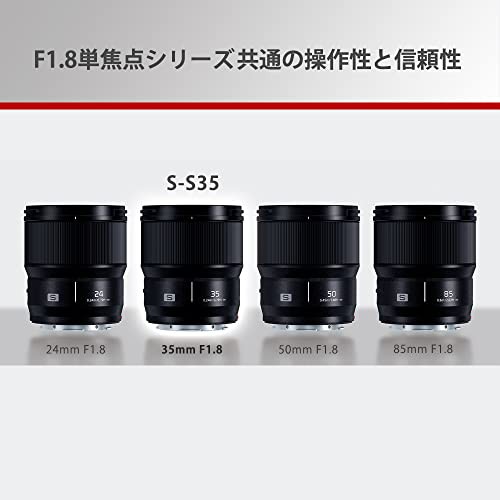 Panasonic LUMIX Sシリーズ カメラレンズ 35mm F1.8 Lマウント 交換