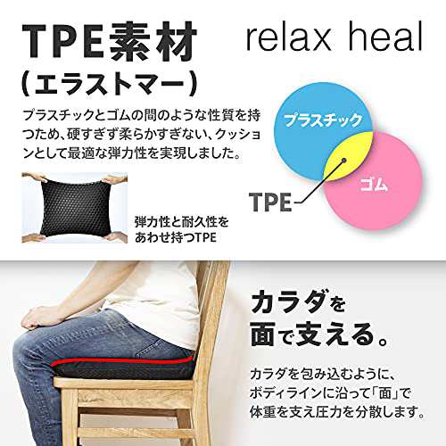 最高級】relaxheal ゲルクッション 椅子 クッション お尻が痛く ...