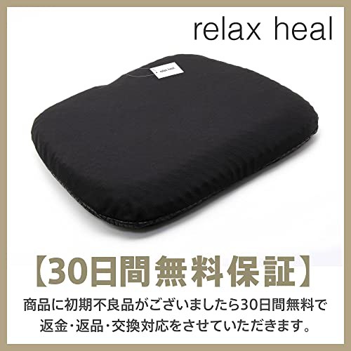 relaxheal ゲルクッション 椅子 クッション お尻が痛くならない ジェル