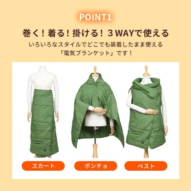 TOHO 電気ブランケット USB [ RELICIA ] 130x95?p 膝掛け 肩掛け