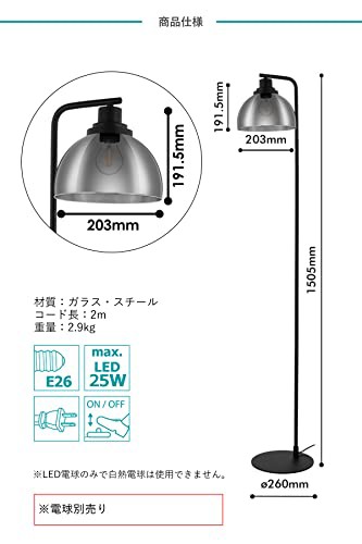 EGLO フロアライト フロアランプ フロアスタンド スタンドライト 間接