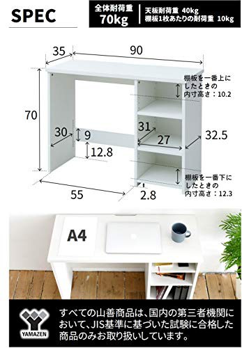 【色: ホワイト】山善 デスク 白 ラック付き A4対応 高さ調節できる棚板 P