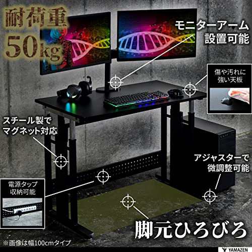 山善] ゲーミングデスク 高さ65-80.5cm (一人で昇降可能/かんたん水平