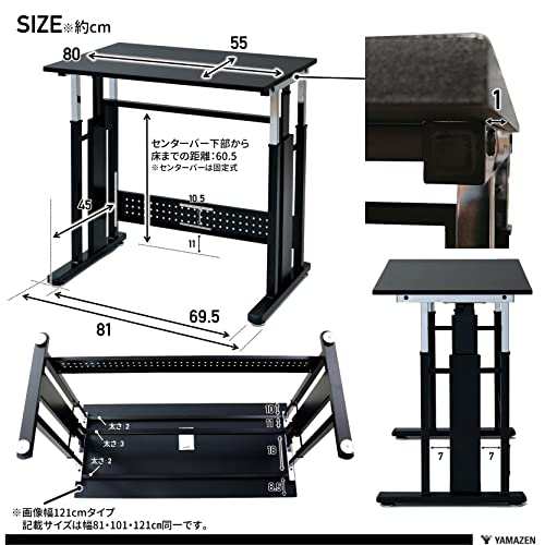 山善] ゲーミングデスク 高さ65-80.5cm (一人で昇降可能/かんたん水平