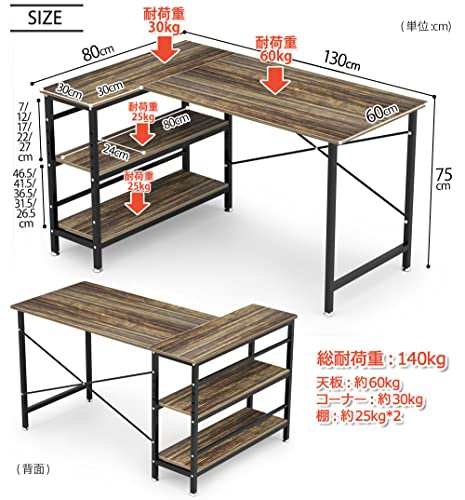 パソコンデスク L字型 幅130cm DEWELコーナーデスク 左右入替え 収納