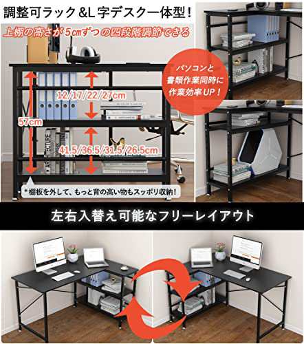 パソコンデスク L字型 幅130cm DEWELコーナーデスク 左右入替え 収納