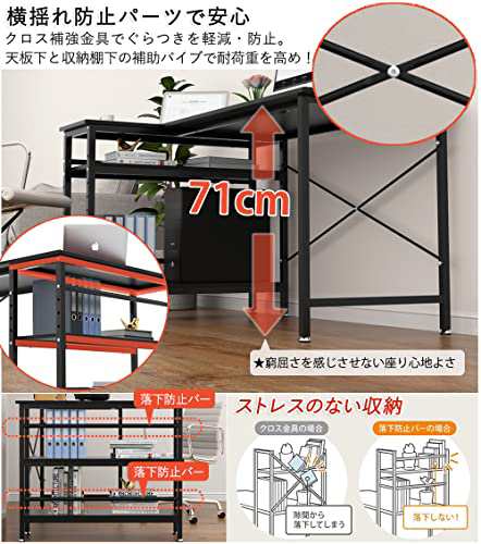 パソコンデスク L字型 幅130cm DEWELコーナーデスク 左右入替え 収納