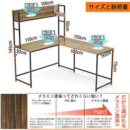 DEWEL パソコンデスク l字デスク 幅150cm 収納ラック付き 左右入替可能