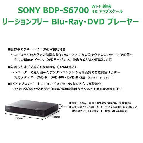 SONY ブルーレイディスク DVDプレーヤー CPRM再生可能 ゾーンABC 1~8