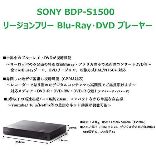 SONY ブルーレイディスク DVDプレーヤー CPRM再生可能 ゾーンABC 1~8