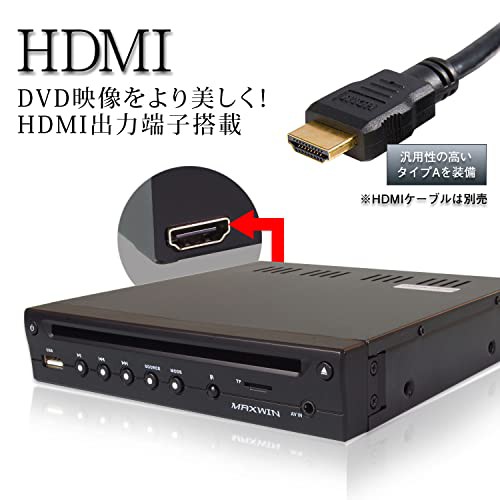 DVDプレーヤー 車載 DVDプレイヤー ハーフDIN 1/2din 薄型 HDMI