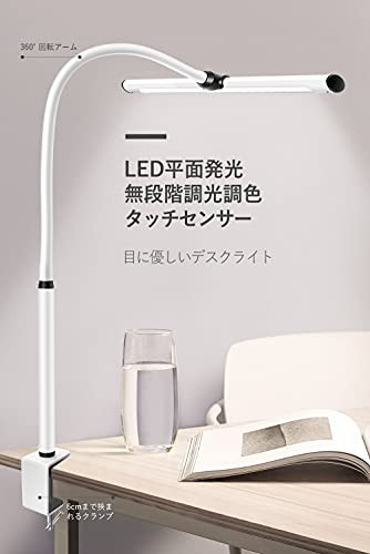 デスクライト デスクスタンド 電気スタンド LED クリップライト アームライト