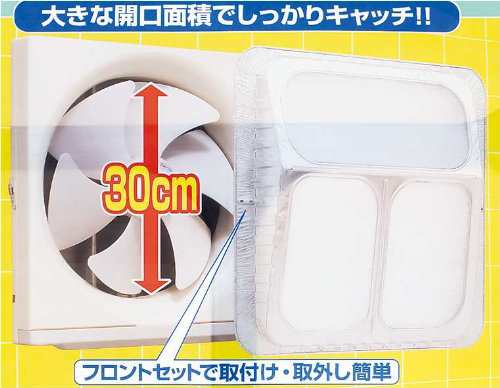 Amazon.co.jp: (3個セット)東洋アルミ 換気扇カバー大型 2605