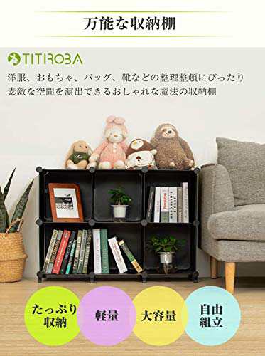 限定】 チチロバ(TITIROBA) 本棚 収納棚 組み立て式 棚 ラック 大容量