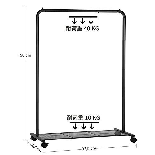 SONGMICS ハンガーラック パイプハンガー スタイルハンガー コート掛け キャスター付き スリム 頑丈 衣類収納 幅92cm 耐荷重約50kg  HSR25