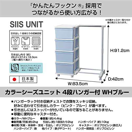 【色: ピンク[ハンガー付]】JEJアステージ 収納チェスト SEEDS(シーズ