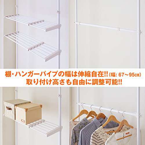 平安伸銅工業 つっぱりラック 伸縮棚２段 ハンガーパイプ付き ホワイト 取付幅67~95cm 取付高190~264cm TNP-5の通販は