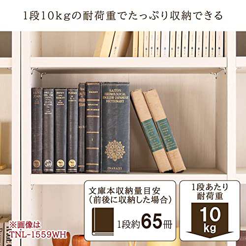 白井産業 フリー ラック シェルフ 本棚 ホワイト 幅59 高さ90 奥行29cm