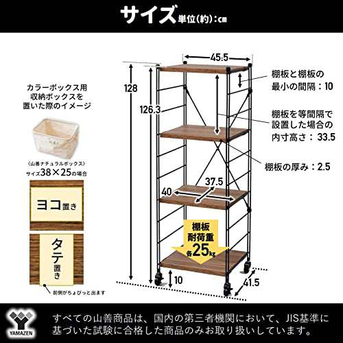 山善] ラック (キャスター付き) 【全体耐荷重100?s】 棚板カンタン高さ