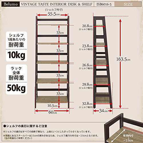 ドウシシャ]ベルーモラック デスクサイド 5段 スチールフレーム 木目調