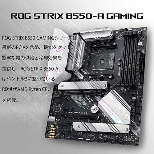 ASUS AMD B550 搭載 Socket AM4 対応 マザーボード ROG STRIX B550-A