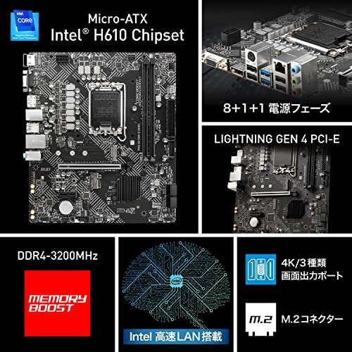 MSI PRO H610M-G DDR4 マザーボード Micro-ATX [Intel H610チップ