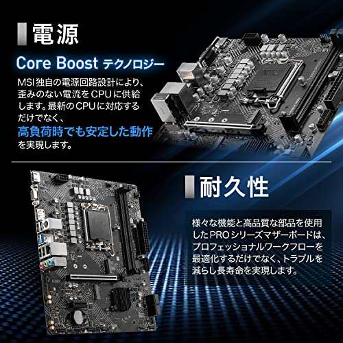 MSI PRO H610M-G DDR4 マザーボード Micro-ATX [Intel H610チップ