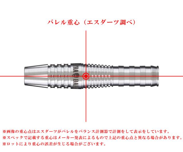 バレル【アストラダーツ】ティーアロー6 プレーン T-arrow 谷内