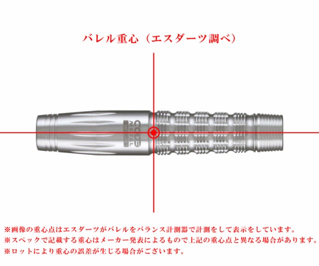 ダーツバレル【コスモダーツ】コードメタル ユナイテッドレーベル 