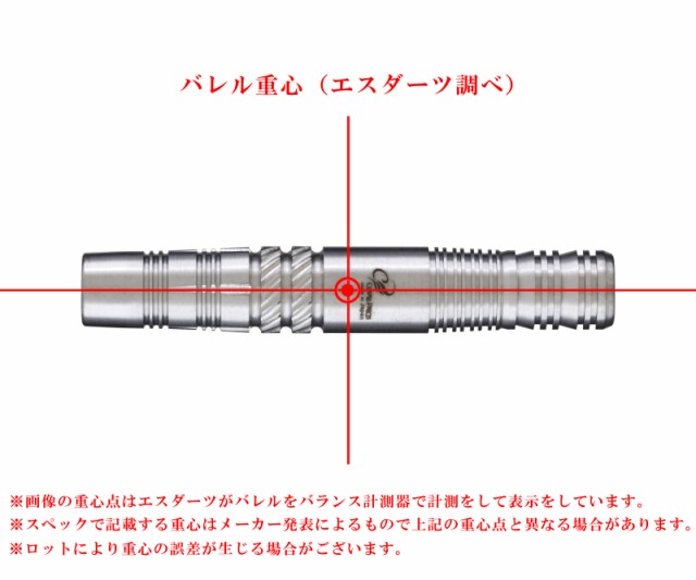 バレル【コスモダーツ】Shogo YOKUMOTO v2 浴本昇吾モデル 2BA｜au PAY マーケット