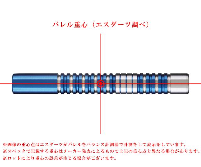 バレル【コスモダーツ】ディスカバリー レーベル ジェフ・スミスモデル