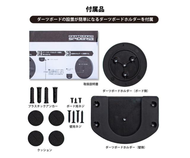 ダーツボード【ディークラフト】スパイダー プロ ブルー/レッド