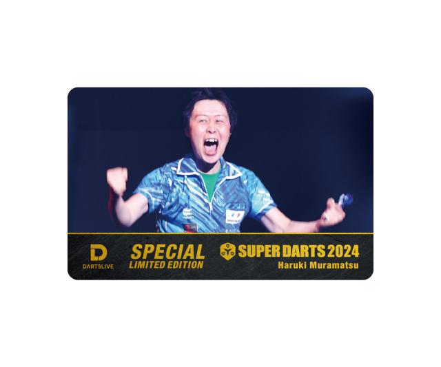 ダーツ雑貨【ダーツライブ】スーパーダーツ×ダーツライブ プレイヤーグッズ 村松治樹の通販は