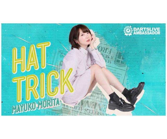 DARTSLIVE ダーツライブカード プレイヤーグッズ 第五弾 森田真結子 ま