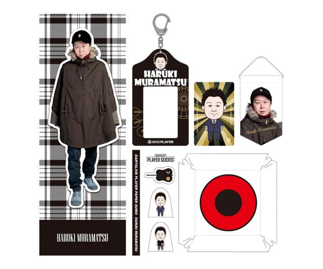 ダーツ雑貨【ダーツライブ】ダーツライブ プレイヤーグッズ2024 プレイヤーセット 村松治樹の通販は