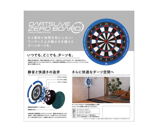 ダーツボード【ダーツライブ】DARTSLIVE-ZERO BOARDの通販はau PAY