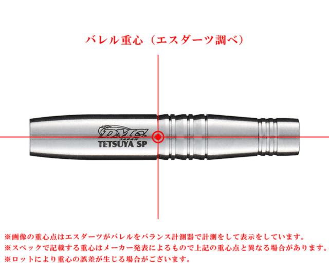 バレル【ディーエムシー】セイバー Tetsuya SP2 藤原徹也モデル