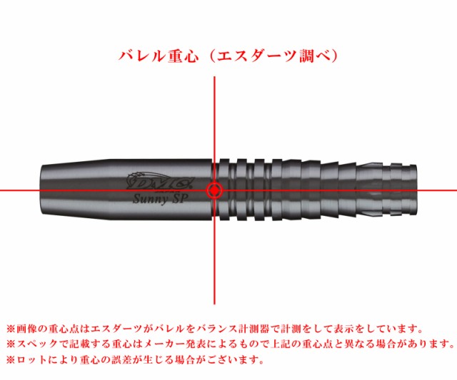 ダーツ バレル DMC SUNNY sp Sabre セイバー-